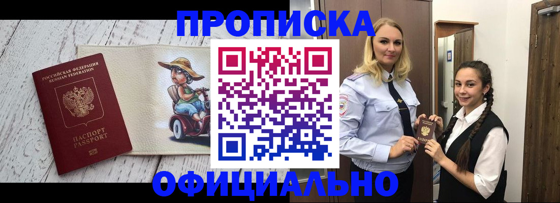 временная регистрация в Гулькевичах