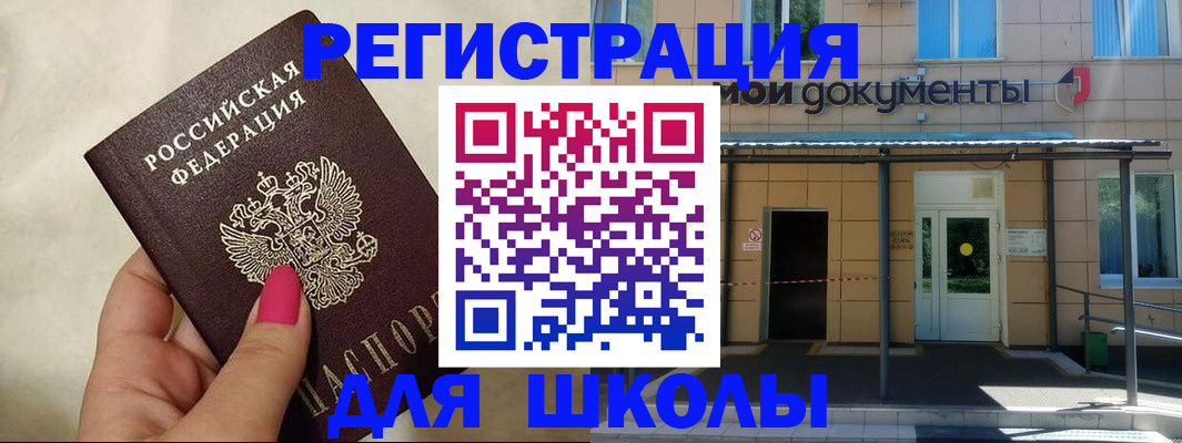 прописка для кредита в Гулькевичах