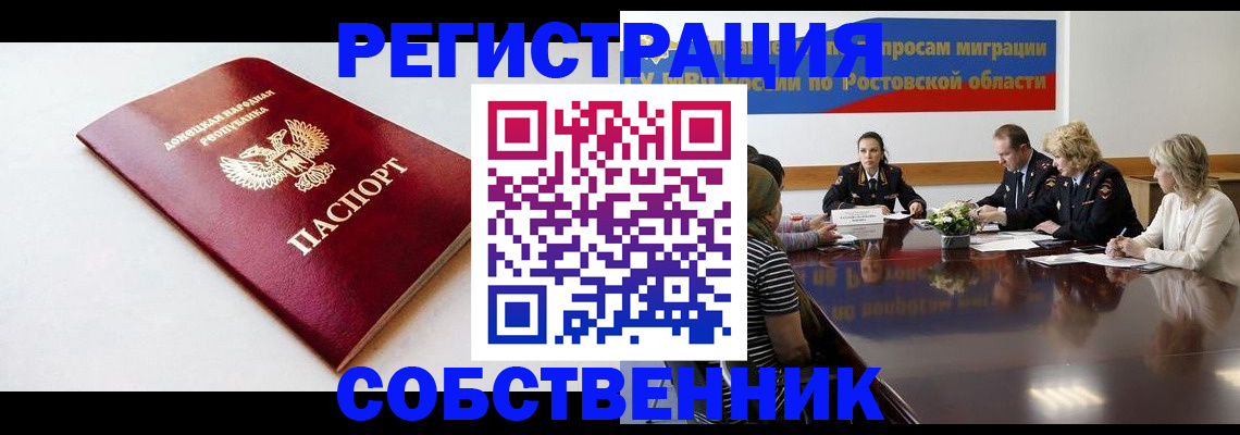 прописка в Гулькевичах