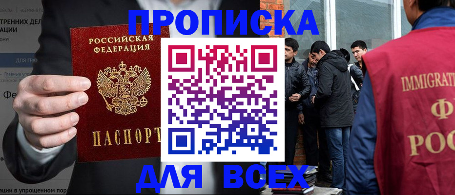 прописка штамп в Гулькевичах