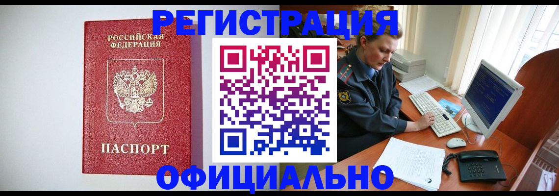 прописка поиск в Гулькевичах