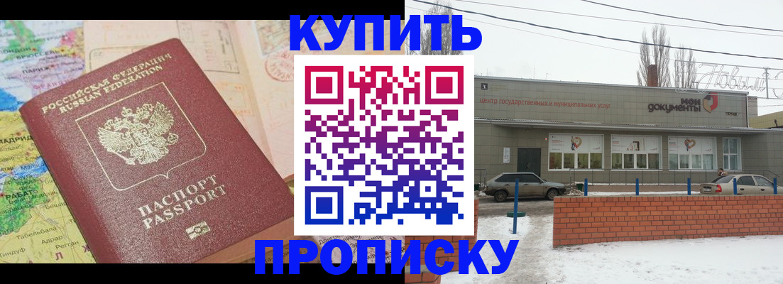 прописка регистрация в Гулькевичах