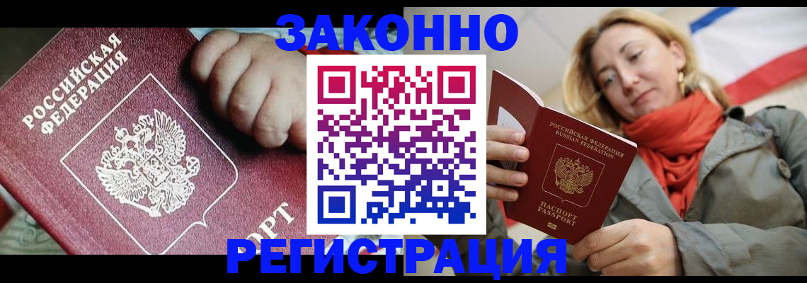 прописка в Гулькевичах