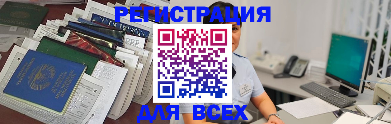 временная регистрация госуслуги в Гулькевичах