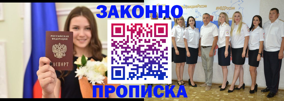 временная регистрация в Гулькевичах